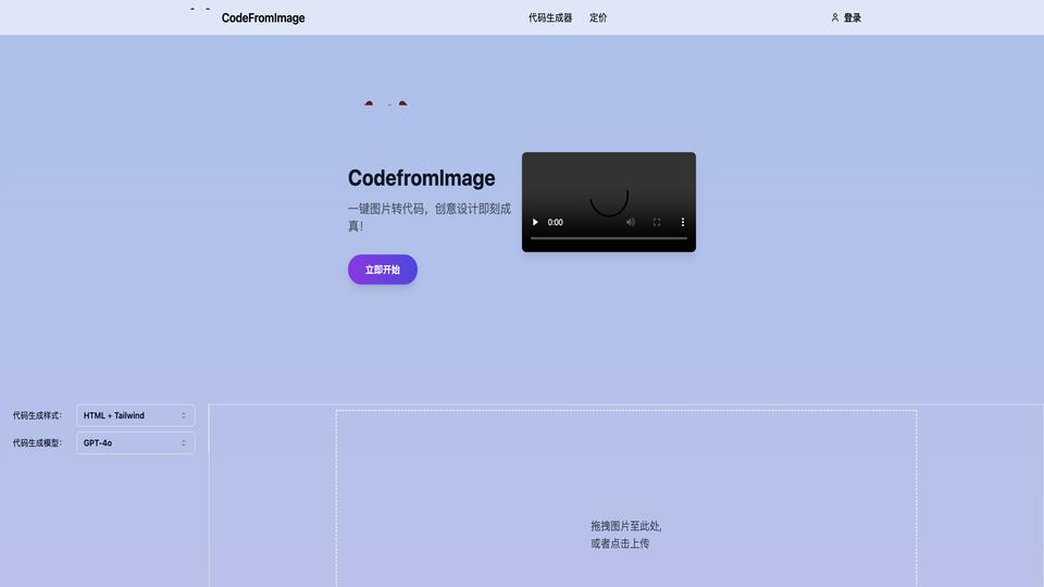 Free CodefromImage AI Tool image